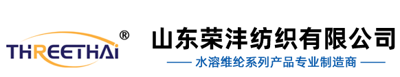 山东荣沣纺织有限公司